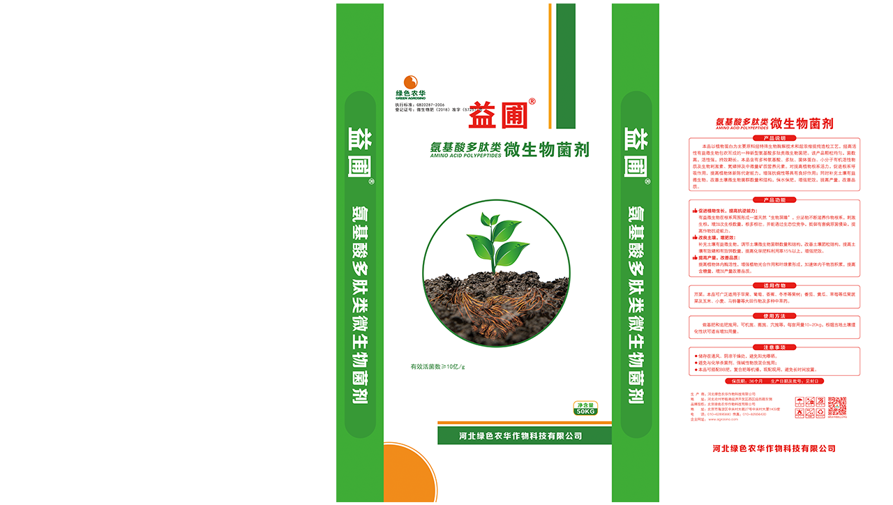 小迷糊思想与化肥包装设计 一场平面宣传品的美学觉醒