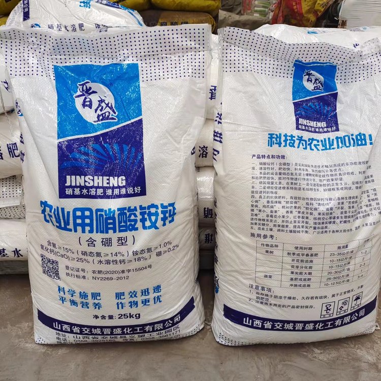 硝酸铵钙 改良酸性土壤的优质冲施肥与颗粒状有机肥料